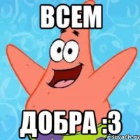 всем добра :3