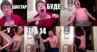 Шахтар Буде Ліцензованим У FIFA 14 