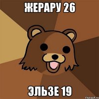 жерару 26 эльзе 19