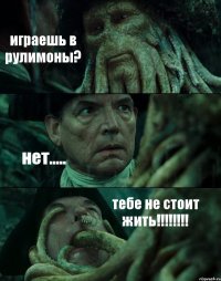 играешь в рулимоны? нет..... тебе не стоит жить!!!