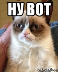 ну вот 