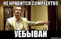 не нравится complextro уебывай