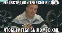 мы встроили тебе xml в cdata чтобы у тебя был xml в xml