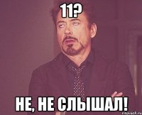 11? не, не слышал!