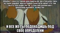 плейлист свой составлял для ракиров же, да и тем более там и не такой зашквар, многие ракиры понятия не имеют что-там, так что твое кудах-тах-тах "у тебя там сборник как у школьника-ньюфага" неуместно, и все же ты подоходишь под свое определени