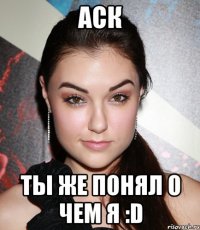 аск ты же понял о чем я :d