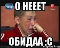 о нееет обидаа :с