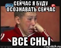 сейчас я буду осознавать сейчас все сны