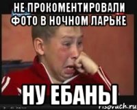 не прокоментировали фото в ночном ларьке ну ебаны