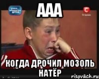 ааа когда дрочил мозоль натёр
