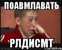 поавмлавать рлдисмт