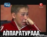  аппаратурааа....