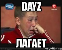 dayz лагает