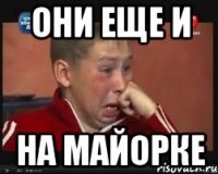 они еще и на майорке