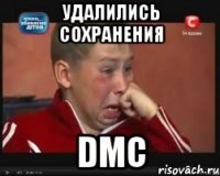 удалились сохранения dmc