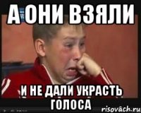 а они взяли и не дали украсть голоса