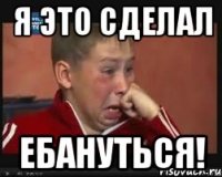 я это сделал ебануться!