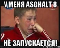 у меня asghalt 8 не запускается!