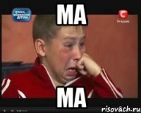 ма ма