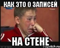 как это 0 записей на стене