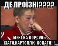 де проїзні??? мені на корсунь їхати,картоплю копати!!!