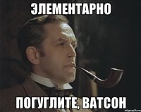элементарно погуглите, ватсон