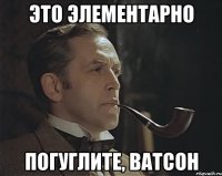 это элементарно погуглите, ватсон