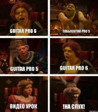 guitar pro 6 guitar pro 5 видео урок табыguitar pro 5 guitar pro 6 !на слух!