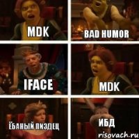 MDK bad humor Iface MDK Ёбаный пиздец ИБД