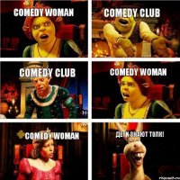 Comedy woman Comedy club Comedy club Comedy woman Comedy woman Дети знают толк!