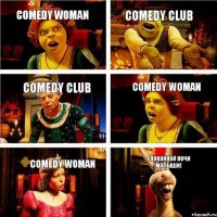 Comedy woman Comedy club Comedy club Comedy woman Comedy woman Спокойной ночи малыши!