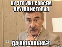 ну это уже совсем другая история да,любанька?)