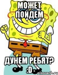 может пойдем дунем ребят? :d