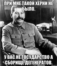 при мне такой херни не было. у вас не государство а сборище дегенератов.