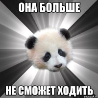 она больше не сможет ходить