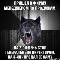 пришел в фирму менеджером по продажам: на 2-ой день стал генеральным директором, на 3-ий - продал ее саму