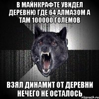 в майнкрафте увидел деревню где 64 алмазом а там 100000 големов взял динамит от деревни нечего не осталось