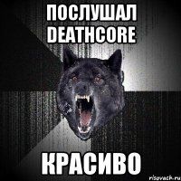 послушал deathcore красиво