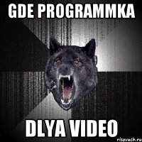 gde programmka dlya video