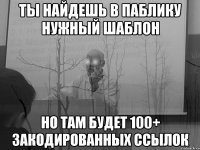 ты найдешь в паблику нужный шаблон но там будет 100+ закодированных ссылок