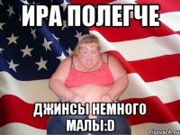 ира полегче джинсы немного малы:d