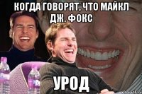 ден на воротах