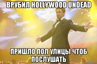 врубил hollywood undead пришло пол улицы чтоб послушать