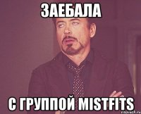 заебала с группой mistfits