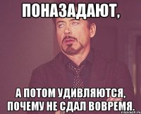 поназадают, а потом удивляются, почему не сдал вовремя.