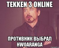 tekken 3 online противник выбрал hwoarangа