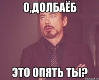 о,долбаёб это опять ты?