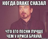 когда drake сказал что его песни лучше чем у криса брауна