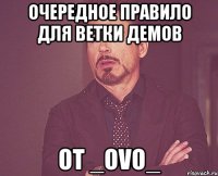 очередное правило для ветки демов от _ovo_