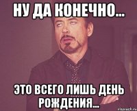 ну да конечно... это всего лишь день рождения...